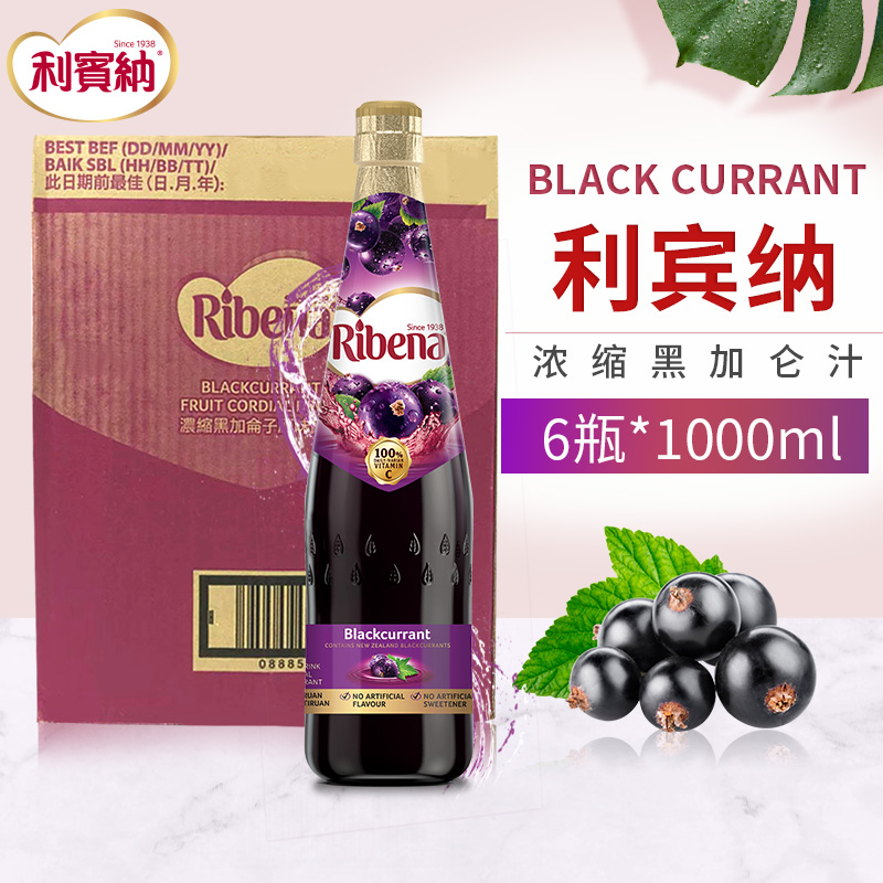 Ribena Blackcurrant juice concentrate drink Grape juice Malaysia imported thick pulp 1l * 6 bottles FCL
