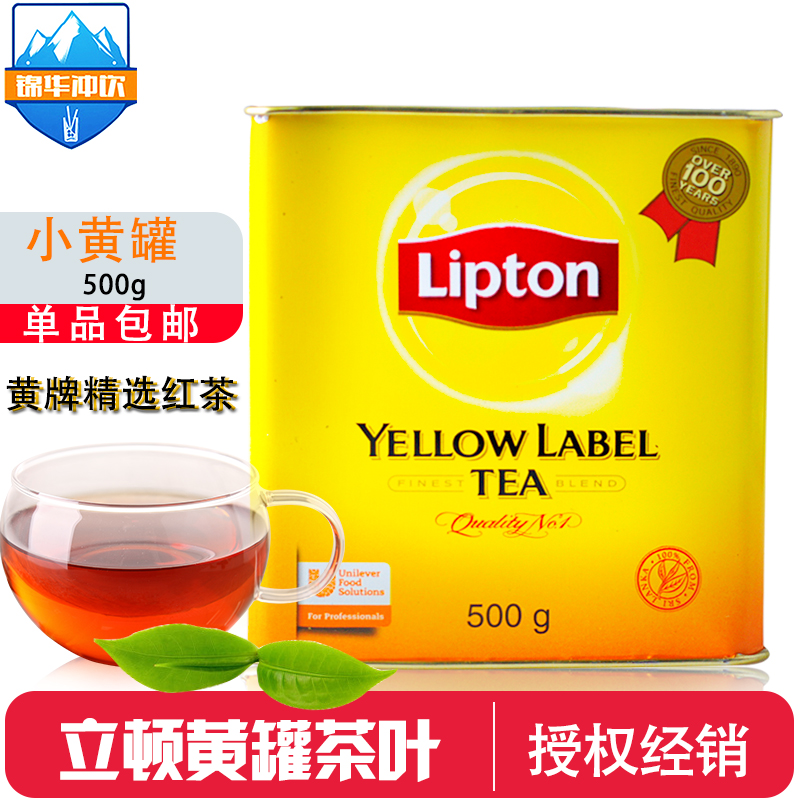 Liton Black Tea Powder Small Yellow Canned 500g Port Style Lemon Tea Black Tea Crushed Imported Siransi Cold Milk Tea Special