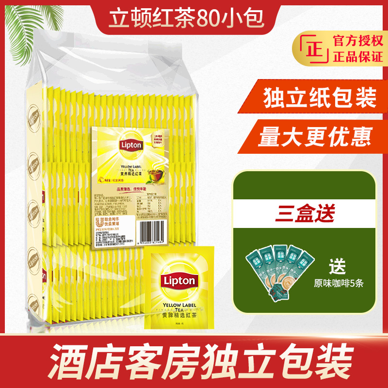 Lipton tea bag Black Tea Tea 80 bags small bags Ceylon black tea independent bag bubble packaging milk tea shop hotel dedicated