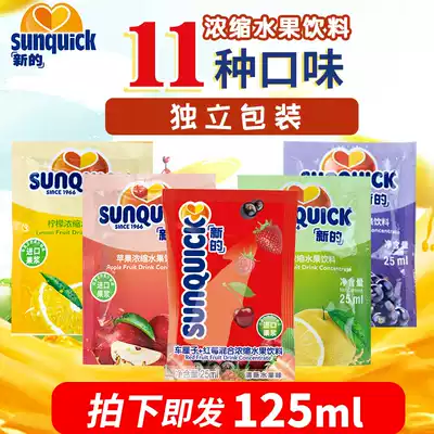 New 25ml small package home juice original orange granules beverage thick lemon brewing beverage commercial pack