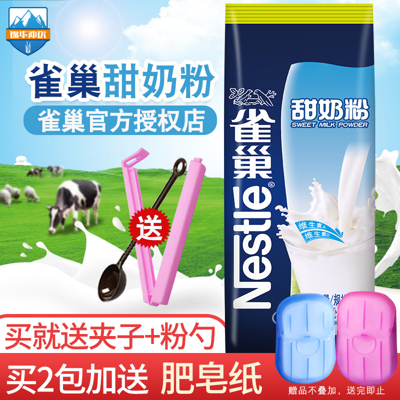 Nestlé Sweet Milk Powder Adult Women 800g College Students Flushed Drinks Breakfast Commercial Adults Milk Powder Full Fat Nestled Milk Powder