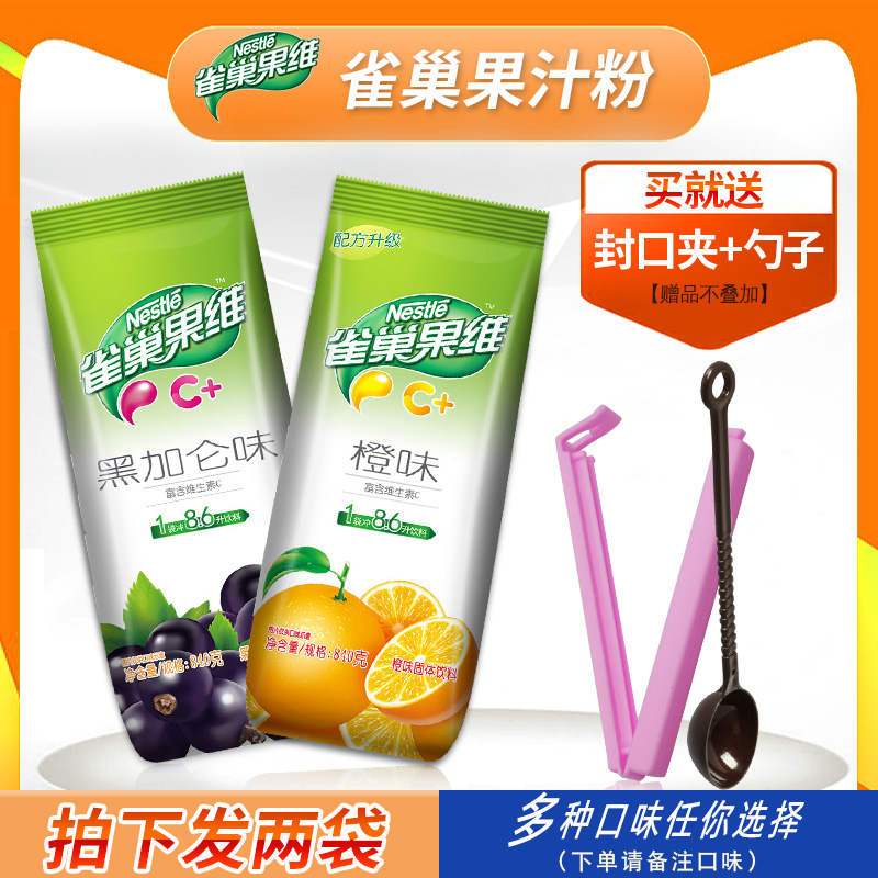 Nestle Fruit Juice Powder Fruit Vitamin C Drink Orange juice Lemon Mango Powder powder Instant drink Instant drink 2 bags