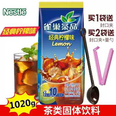 Nestle Iced tea powder Lemon brewing product Instant black tea Fruit powder granules Fruit Vitamin C Juice Brewing drink Water drink