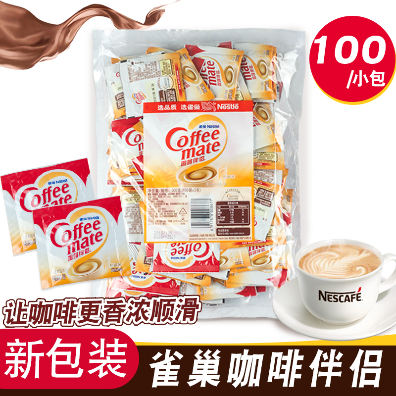 Nestlé Black Coffee Mate Fever 100 Sachet 3G Separate Packaging Milk Tea Creamy Powder Hotel