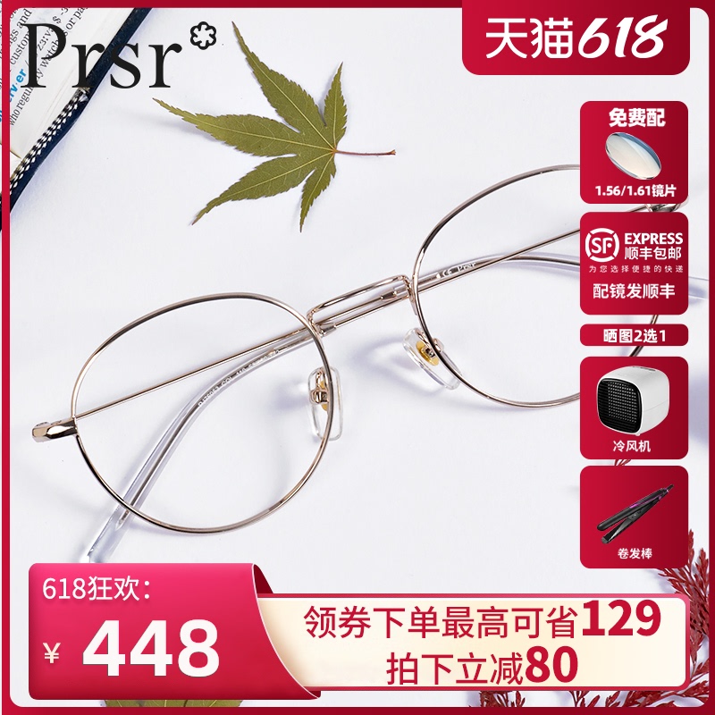 Pasha gold wire eyeglasses frame male Lai Guanlin with Pasha round without makeup myopia small gold eyeglasses frame female