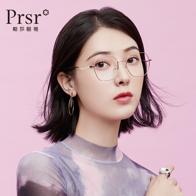 Pasha's new fashion anti-blue light radiation fairy glasses frame female metal eye protection small lemon can be equipped with myopia lenses