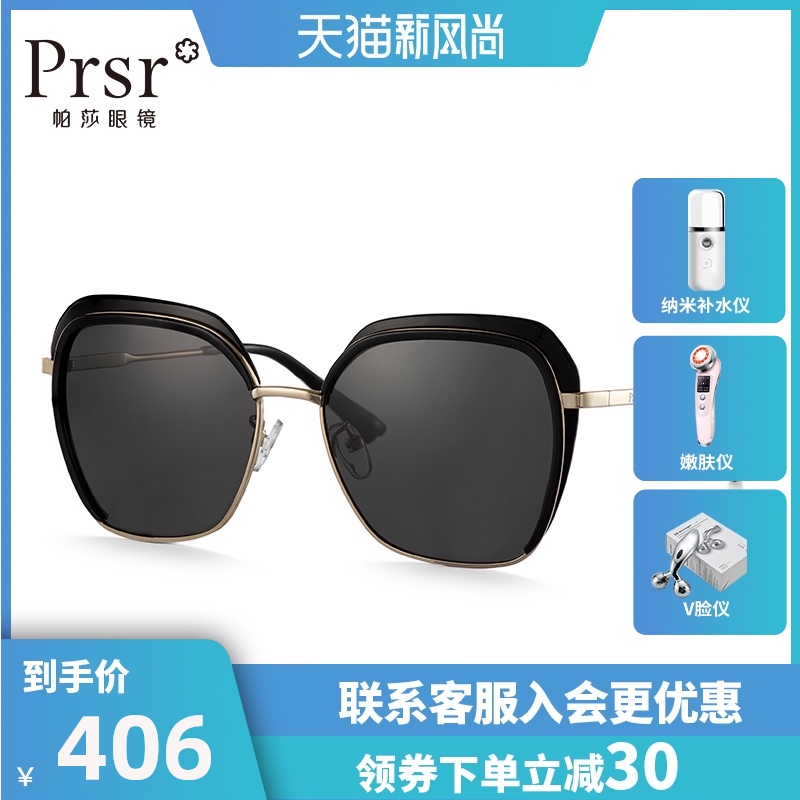 Pasha fashion new sunglasses women's fashion high-definition polarized sunglasses women's simple personality can be equipped with myopia power mirror