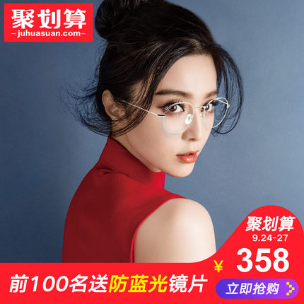 帕莎金丝眼睛框镜架男张艺兴杨超越同款帕沙圆
