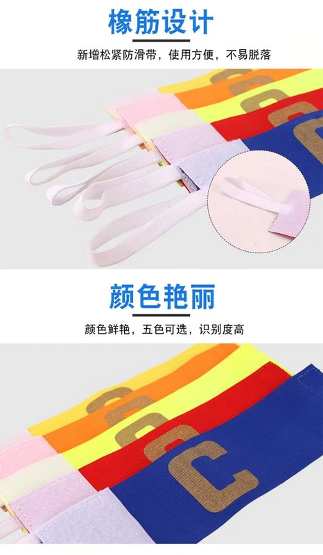 Đội trưởng bóng đá trẻ em c-trượt chống trượt đai đàn hồi băng đội trưởng chuyên nghiệp băng đội trưởng c-nhãn băng tay đàn hồi - Bóng đá 	quần áo bóng đá adidas