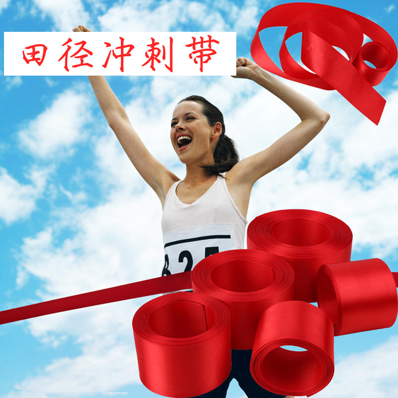 School games competition Track and field sprint belt Red finish sprint belt Running special macro collision line sprint belt
