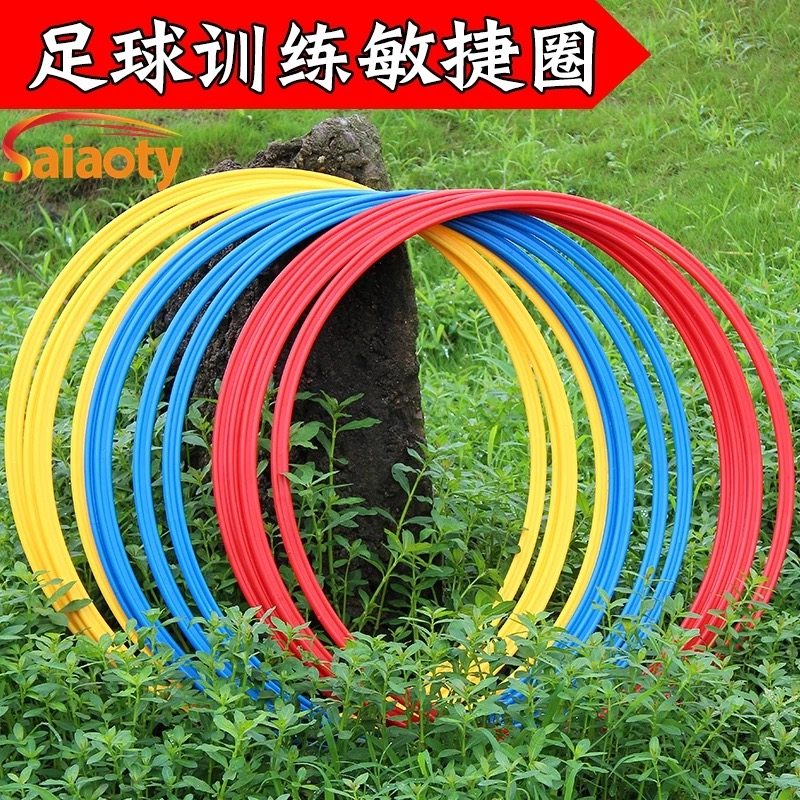 足球训练环圈:提升体能灵敏度的秘密武器!你还在等什么?-跳栏-淘宝好物网