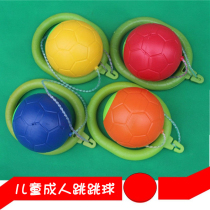 Children and adults jumping ball fitness toys qq jumping ball dazzling dance jumping ball single leg swing ball bouncing ball play toys