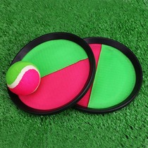 Childrens sticky ball toy Parent-child interactive sports outdoor throwing and catching sucker ball throwing racket Kindergarten