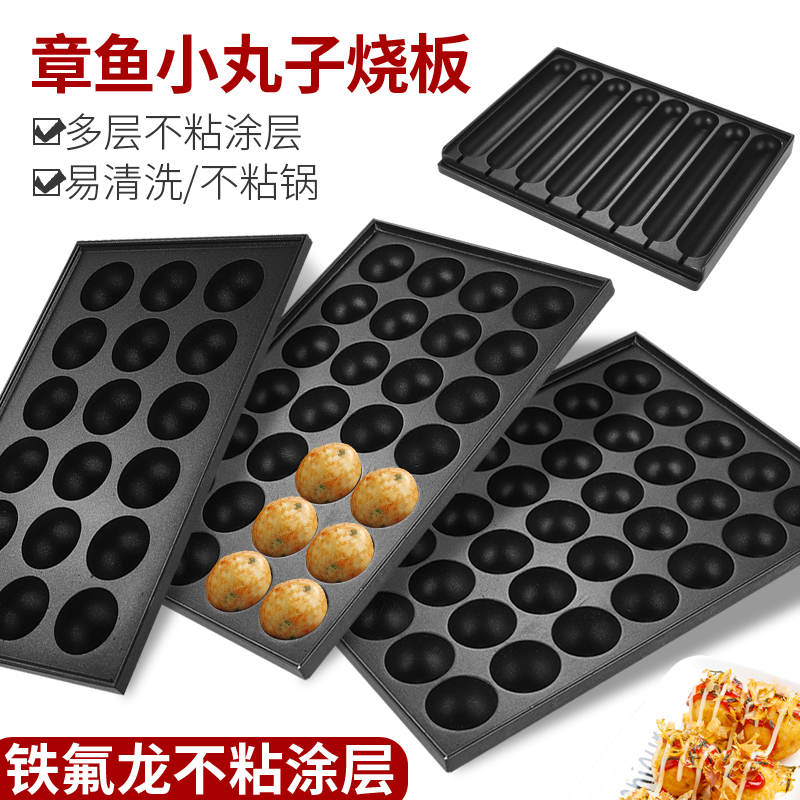 Fish ball stove octopus small meatball grill pan quail egg grill pan fish ball board bird egg grill pan 8-hole secret sausage grill pan