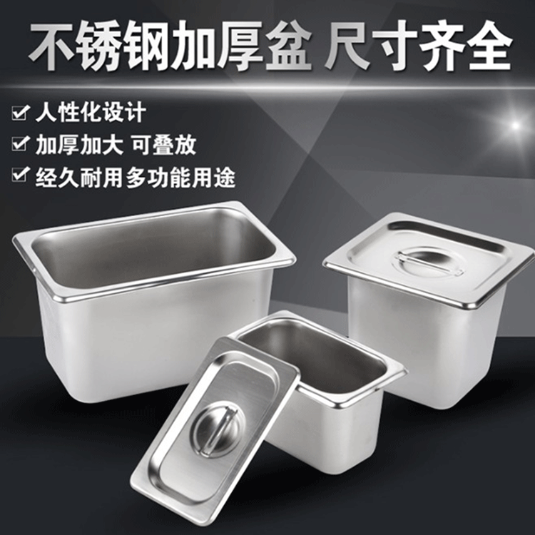 Stainless steel box number of basins number of copies box score plate ice cream box square basin stainless steel basin rectangular with cover