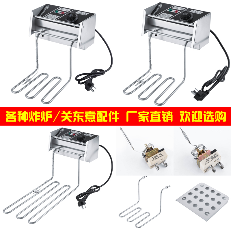 Electric fryer accessories Electric frying pan handpiece 6L 12L fryer Fried Chicken Wings Fried squid fries Furnace End Accessories