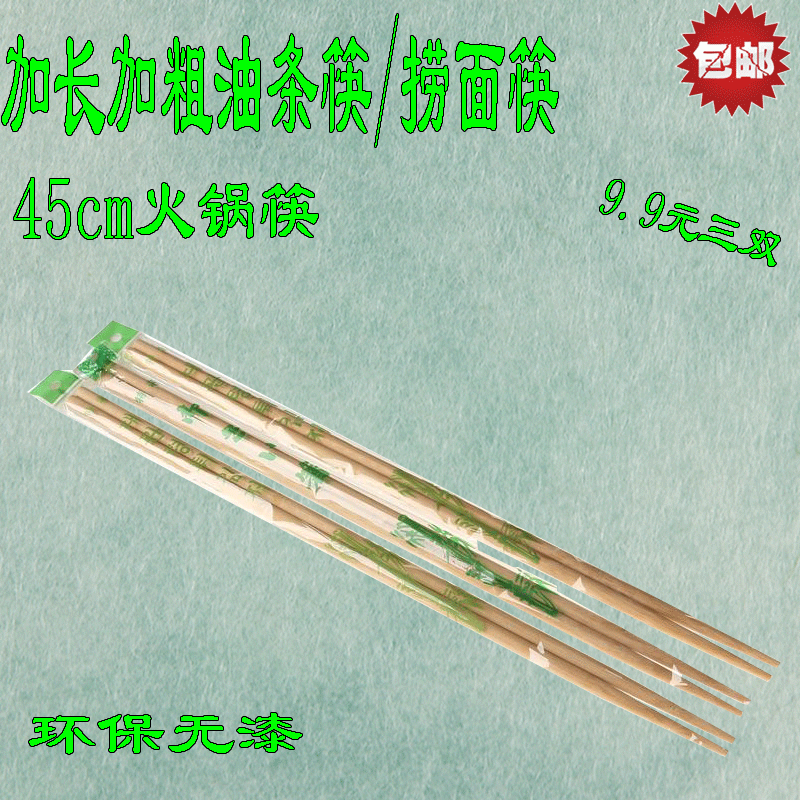 Extra-long noodle chopsticks deep-fried fritters fast sub noodles special lengthened bamboo and wood chopsticks 45cm rice