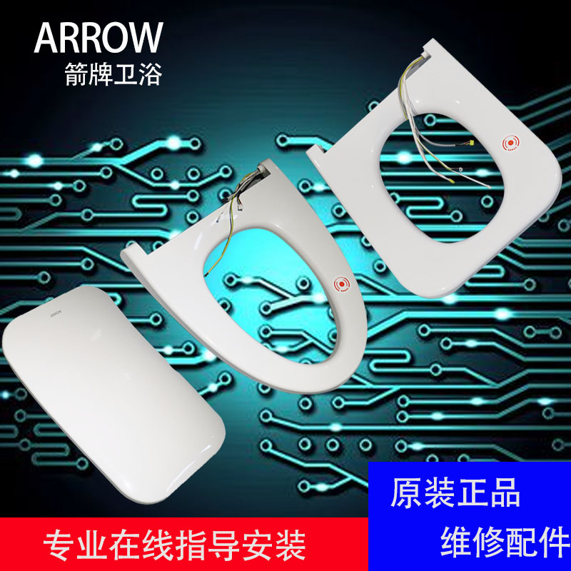 The arrow water tank smart toilet cover AKB1199 1197 1196 toilet seat accessories