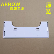 ARROW Wrigley bathroom smart toilet remote control installation fixed base bracket AKB1130 1131 1135
