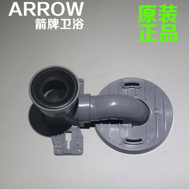 Original Fitted Arrow toilet shifter Toilet Siphon Toilet AB1177 Wheeler