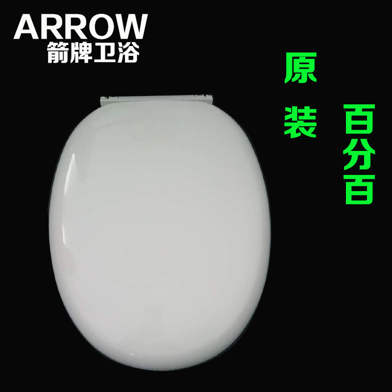 Arrow 100% original fitting horse lid plate old fashioned toilet lid slow down muted AB1201 1103