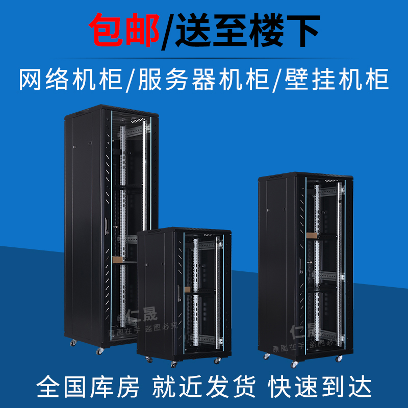 Web server cabinet 1m 1 2 m 1 6m 1 8m 22m 22U wall hanging weak electric switch amplifier