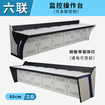 60cm station command center console monitoring console work scheduling table broadcast table custom anchor station