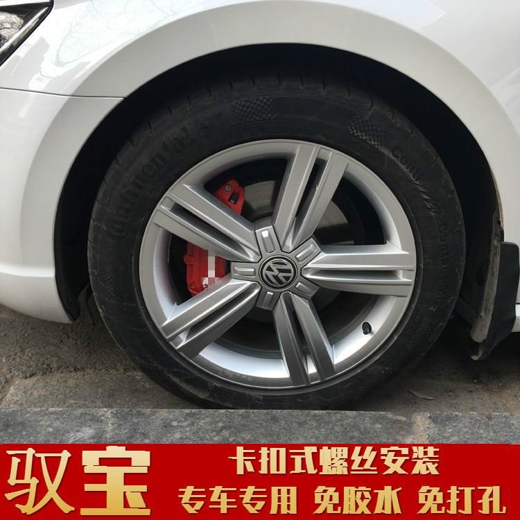 Special car Volkswagen CC Scirocco Lingdu Golf 7 Magotan brake caliper cover aluminum alloy accessories modified cover