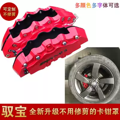 Benz GLK class CLA grade GLA grade ML grade CL grade black AMG brake caliper cover abalone decorative cover modified cover
