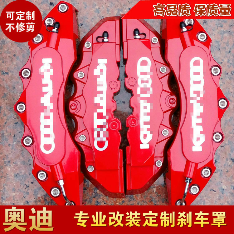 Apply Audi A3 A4L A5 A6L A7 brake caliper metal standard S4 S6 abalone decoration brake cap