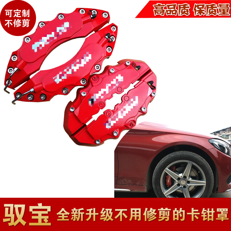 Mercedes new C-Class C180L C200L C260 C300 AMG brake caliper cover abalone decorative cover modified cover