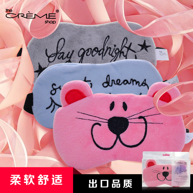 睡眠眼罩卡通可爱毛绒助睡眠遮光透气男女款出口包装盒