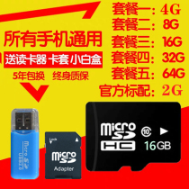 2G手机内存卡4g老人机通用SD卡收音机8g储存卡广场舞音响1gTF卡