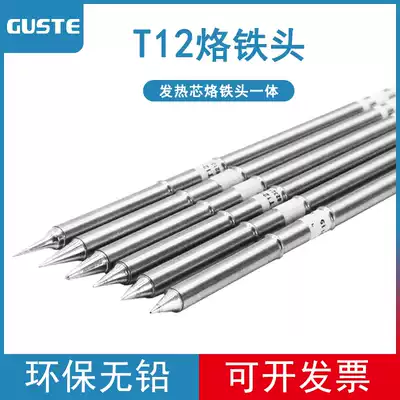 Gust T12 soldering iron head FX-951 Electric welding table soldering iron head JL02 special pointed tip Pointed elbow extended thin pointed head