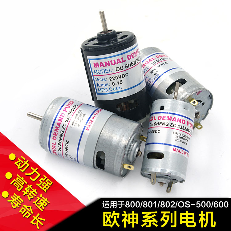 Imported motor Oushen electric screwdriver motor 800 801 802 electric screwdriver motor Electric screwdriver motor