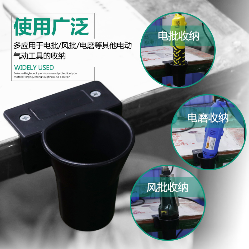 Electric screwdriver placement seat Electric screwdriver seat holder Pneumatic screwdriver stand stabilizer Electric screwdriver socket Screwdriver seat