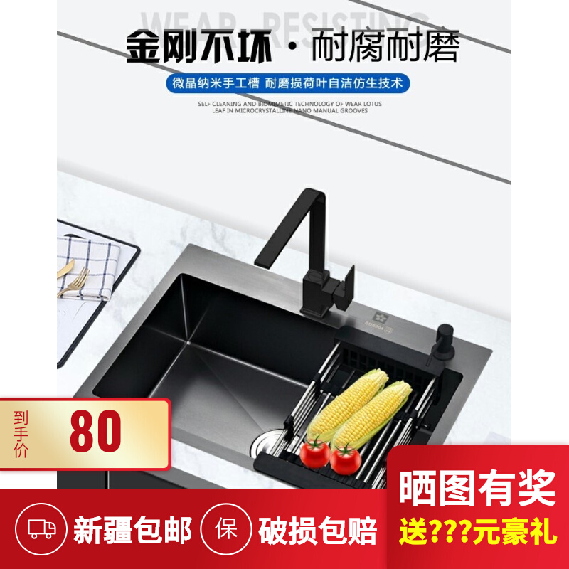 Xinjiang kitchen Home handmade dishwashing pool sink single products 304 thickened stainless steel black vegetable basin nano anti-stain