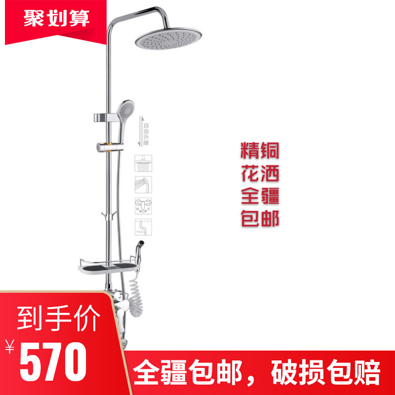 Xinjiang Wuqiang Precious Copper Spray Head Set Supercharged Bath Tank Water Heater Household Water