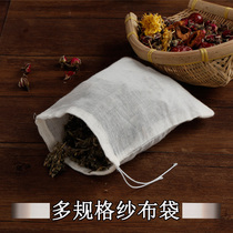 Pure cotton tea bag soup gauze bag Chinese medicine decoction bag boiled tea bag halogen bag seasoning slag filter bag