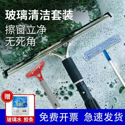 Glass cleaner artifact Household glass scraper set Glass scrubbing glass bathroom scraper Hotel special stainless steel