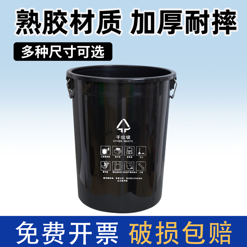 Round Black Trash Can for Other Types of Waste, Dry Waste, Outdoor, Kitchen, Property, Hotel, Commercial Use, with Lid
