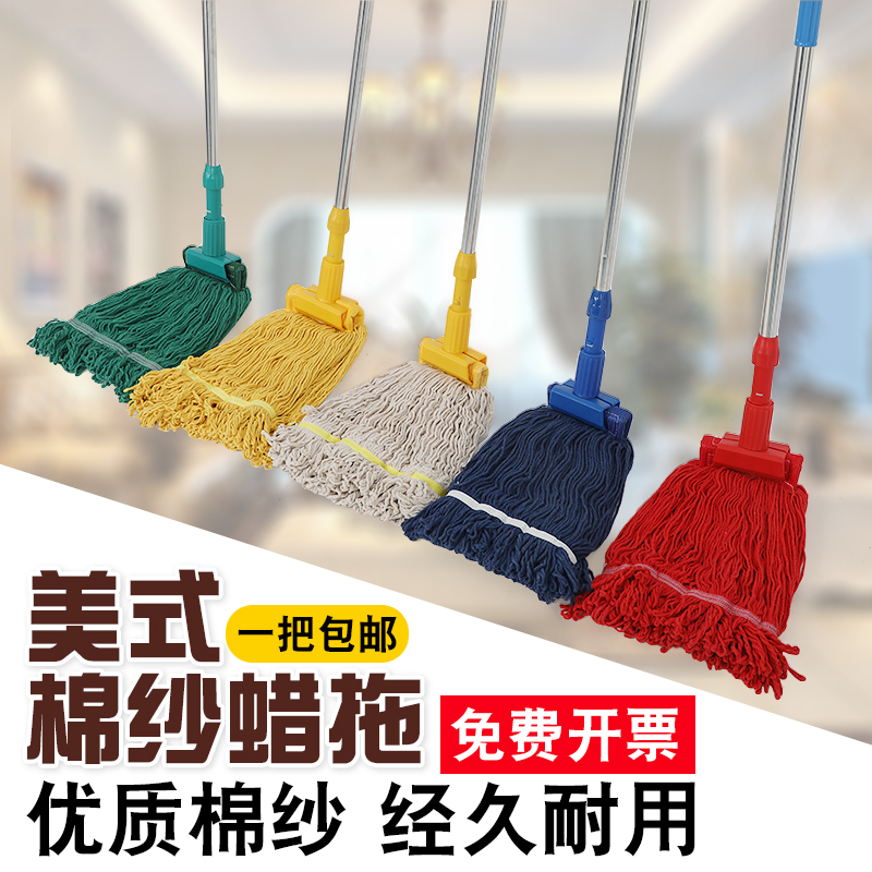 Hanging cotton line drag ordinary household old-fashioned mop hotel restaurant hospital special traditional waxing floor tow