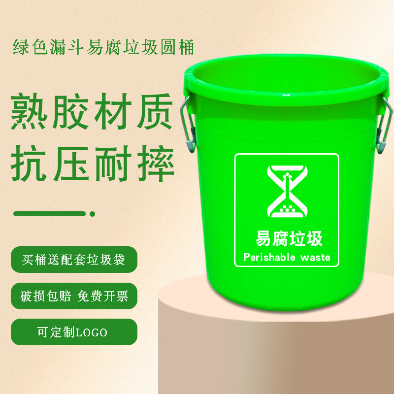 Round Plastic Trash Can, Thickened, Large Size, with Lid, Outdoor, Four-Category Sorting, Green, for Biodegradable Waste, Durable Plastic, Commercial Use