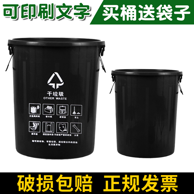 Round Black Trash Can for Other Types of Waste, Dry Waste, Outdoor, Kitchen, Property, Hotel, Commercial Use, with Lid
