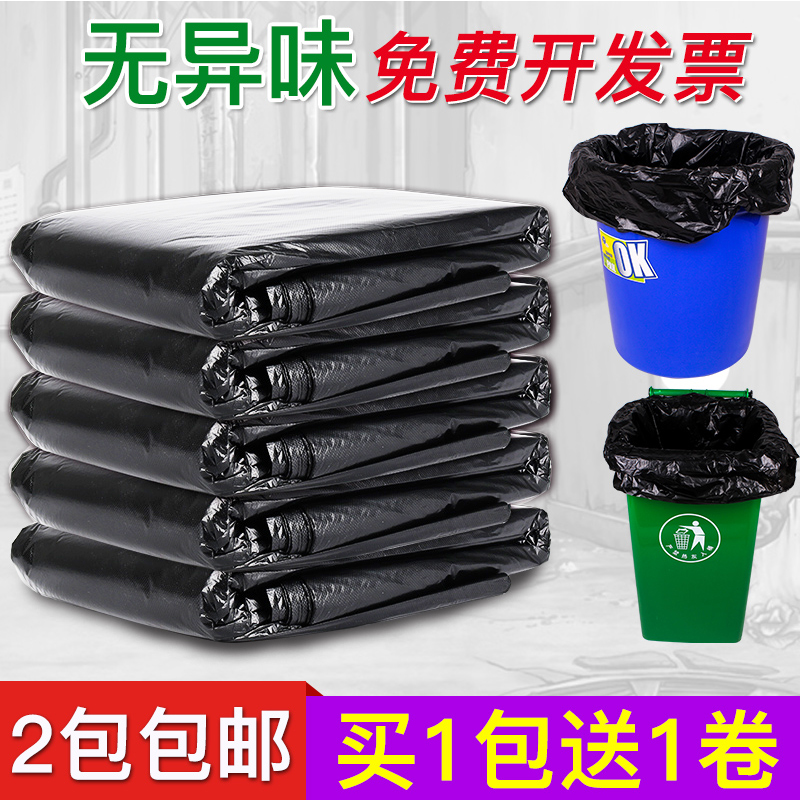 Zhilun large garbage bag large thickened black hotel property sanitation household wholesale plastic super large commercial extra large