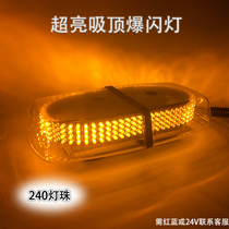 Super bright flash light car strong magnetic ceiling short row police light engineering vehicle yellow LED lane warning light 12V24V