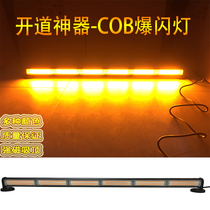 Imported COB high brightness warning light car strong magnetic ceiling flash light project yellow long bar Police light 12V24V