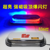 Super bright thunder and lightning ceiling flash light engineering vehicle flash short Row car red and blue police light 336 LED warning lights
