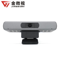 Video conference camera USB drive free 1080p full HD 120 ° Super Wide Angle built-in omnidirectional microphone