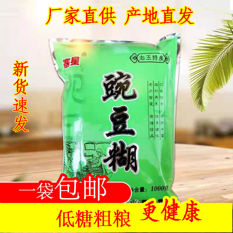 SeStar Pea Burnt Shanxi Right Yute Pea Burnt Pea Noodles Cooked Bean Noodle Cooked Bean Noodles Burnt 1kg bagged